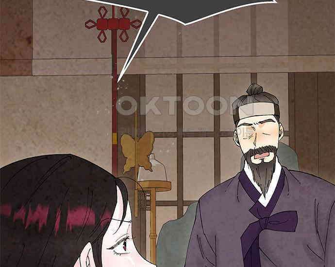 간택주의보 49화 20