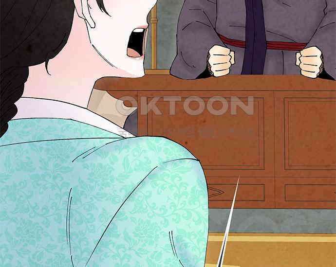 간택주의보 49화 21