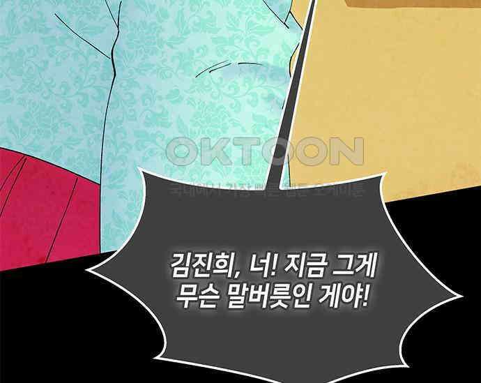 간택주의보 49화 22