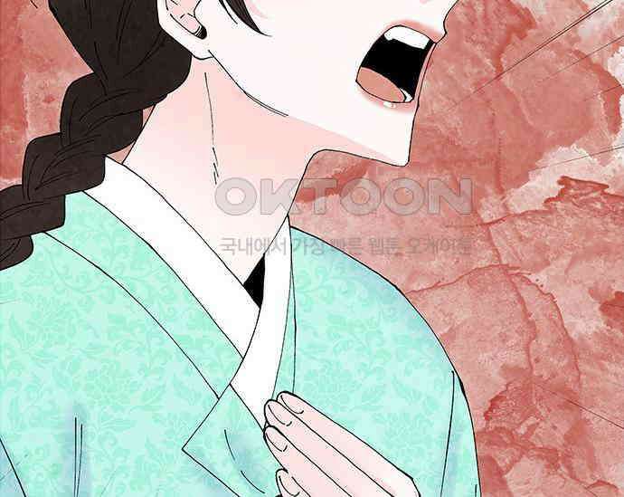 간택주의보 49화 25
