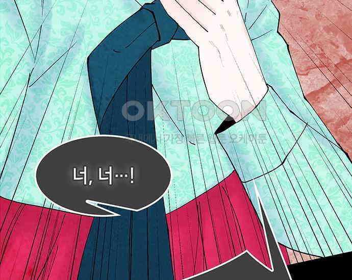 간택주의보 49화 26
