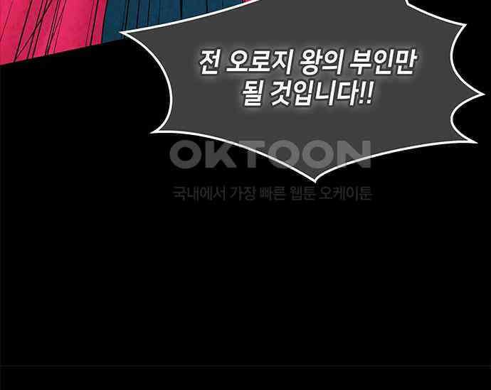 간택주의보 49화 27