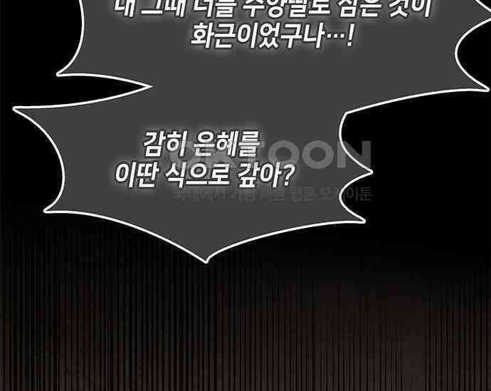 간택주의보 49화 32