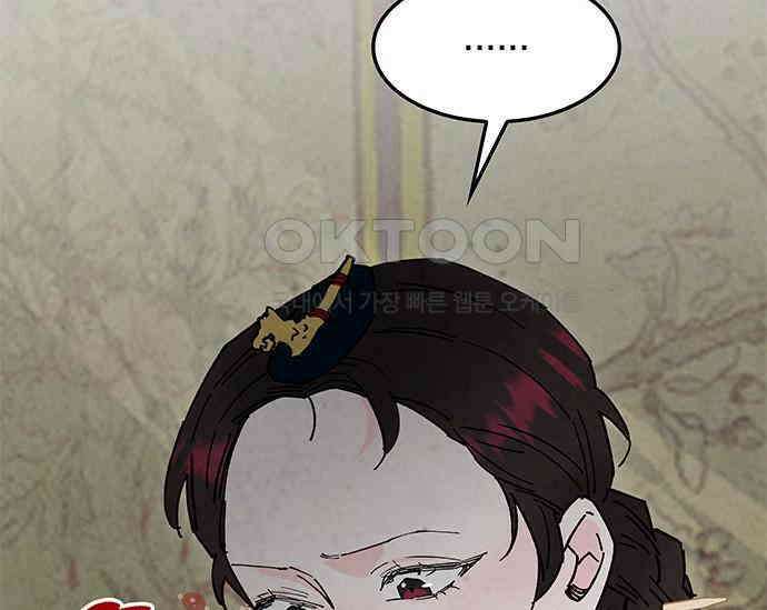 간택주의보 49화 36