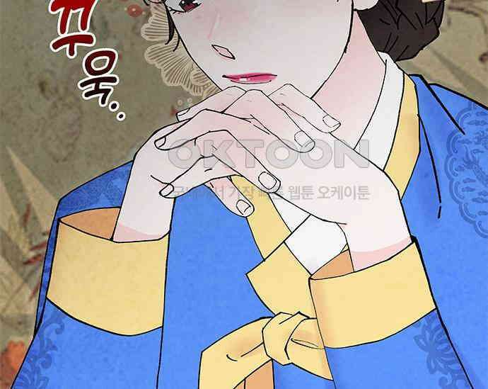간택주의보 49화 37