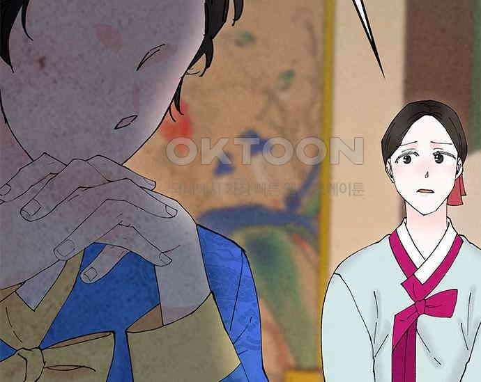 간택주의보 49화 41