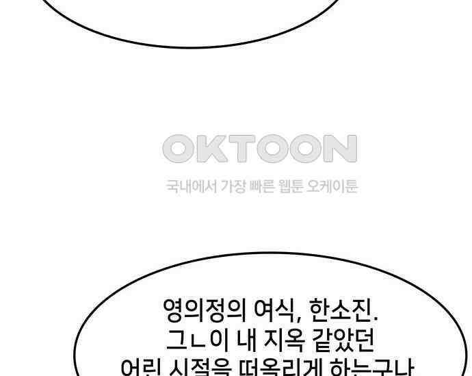 간택주의보 49화 43