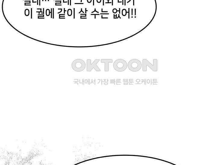 간택주의보 49화 46
