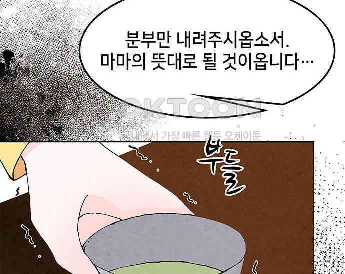 간택주의보 49화 47