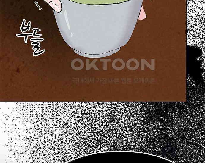 간택주의보 49화 48
