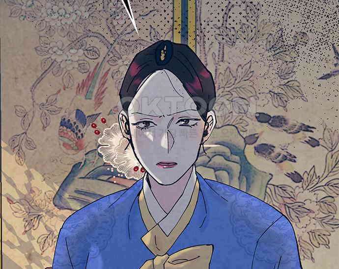 간택주의보 49화 50