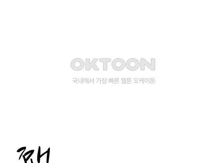 간택주의보 56화 2