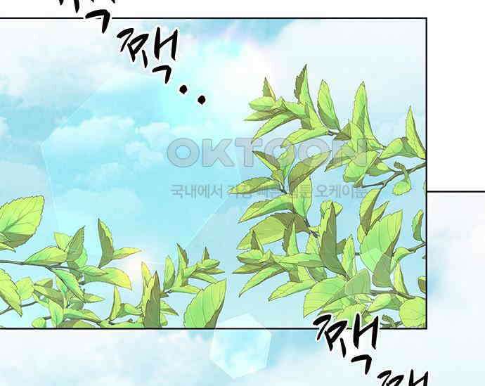 간택주의보 56화 3