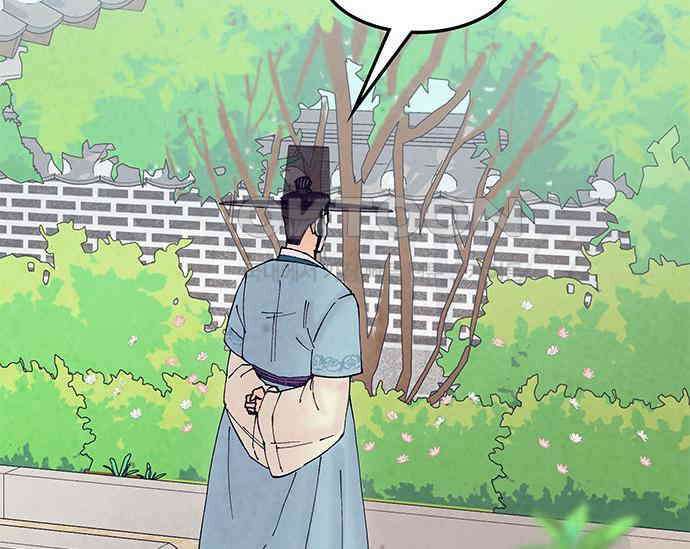 간택주의보 56화 5