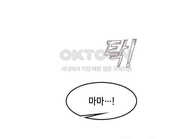 간택주의보 56화 8