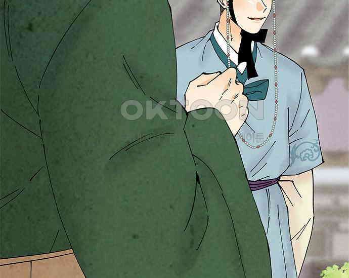 간택주의보 56화 12