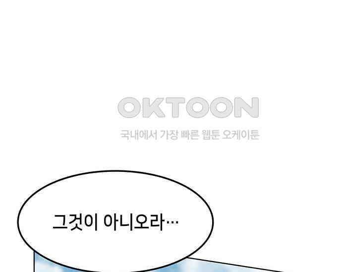 간택주의보 56화 18