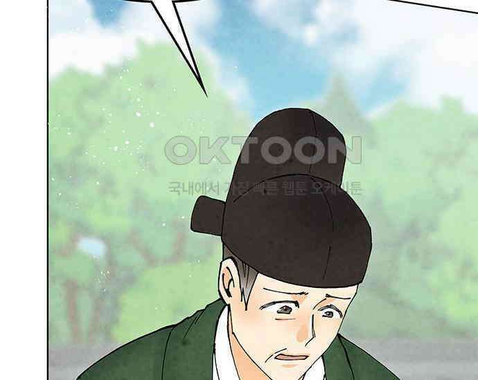 간택주의보 56화 19