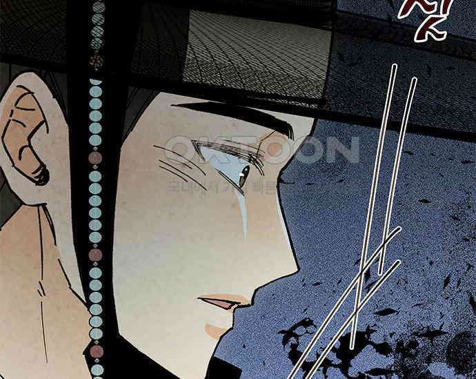 간택주의보 56화 22