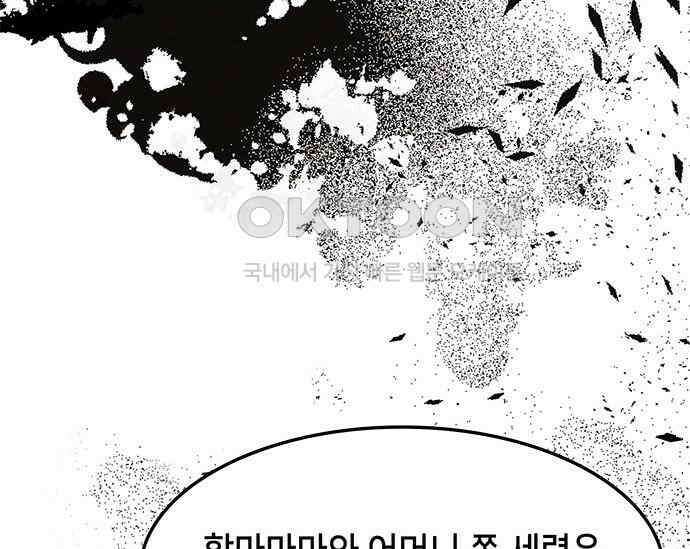 간택주의보 56화 26