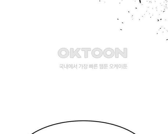 간택주의보 56화 29