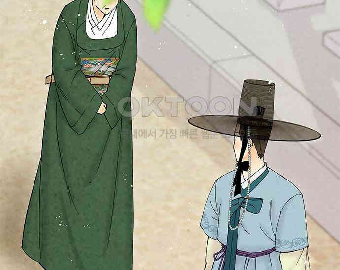 간택주의보 56화 31