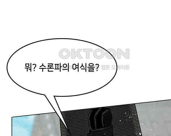 간택주의보 56화 33
