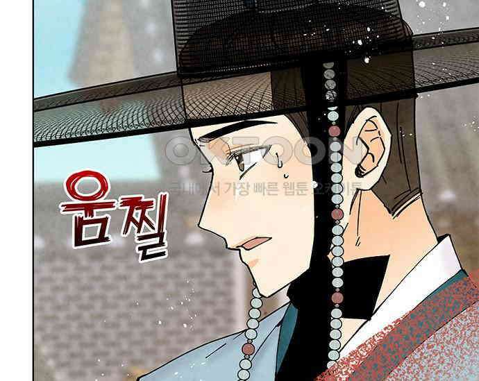 간택주의보 56화 34