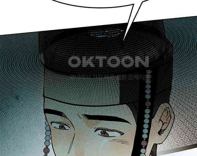 간택주의보 56화 42