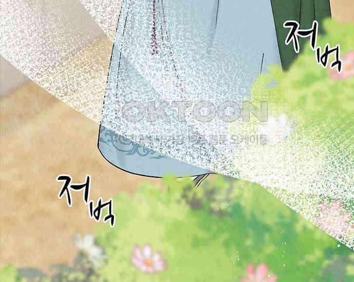 간택주의보 56화 52