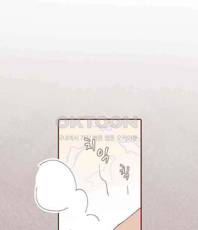 바바 다이어리 15화 스위트 앤 사워 1