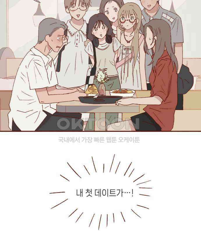 바바 다이어리 15화 스위트 앤 사워 9