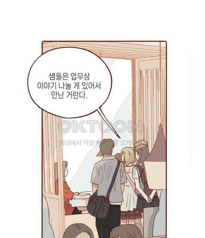 바바 다이어리 15화 스위트 앤 사워 12