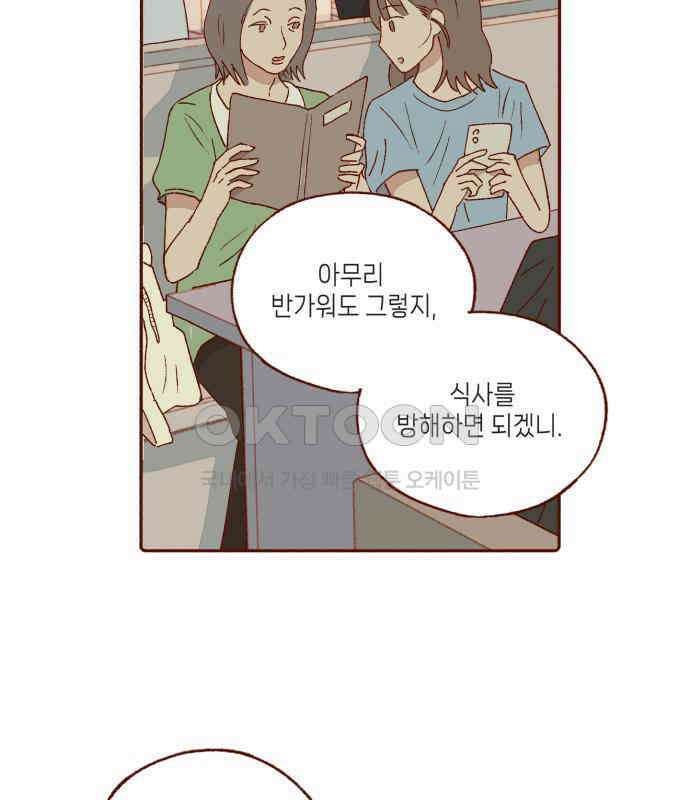 바바 다이어리 15화 스위트 앤 사워 13