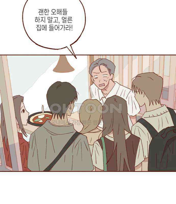 바바 다이어리 15화 스위트 앤 사워 14