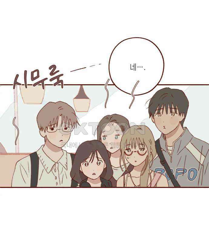 바바 다이어리 15화 스위트 앤 사워 15