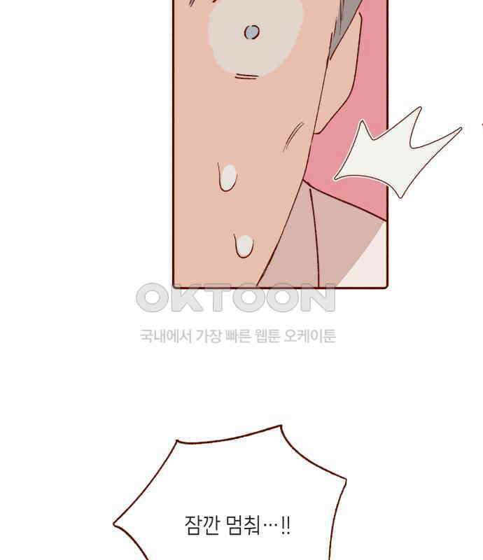 바바 다이어리 15화 스위트 앤 사워 18
