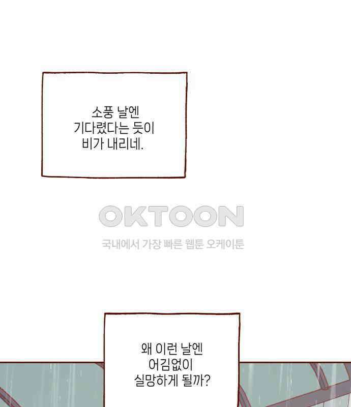 바바 다이어리 18화 신은 변화구의 귀재 2