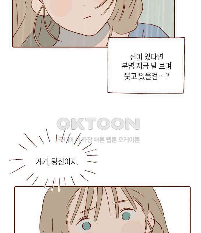 바바 다이어리 18화 신은 변화구의 귀재 4