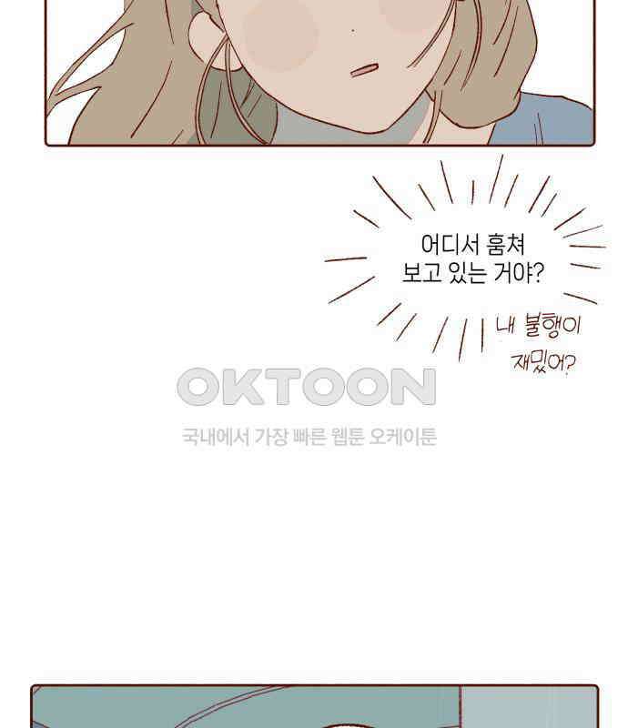 바바 다이어리 18화 신은 변화구의 귀재 5