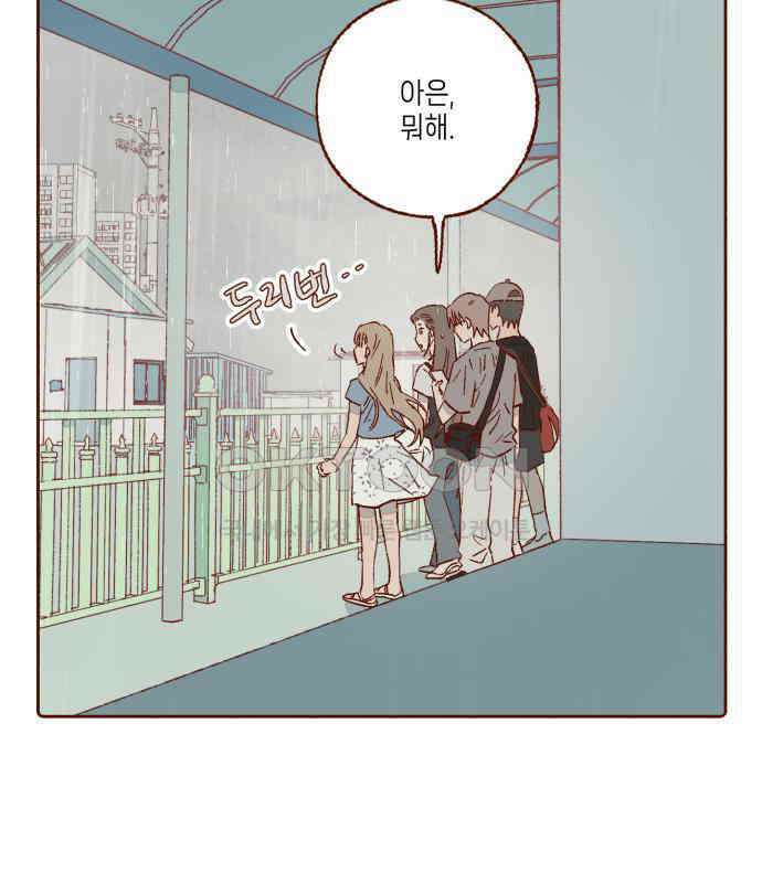 바바 다이어리 18화 신은 변화구의 귀재 6