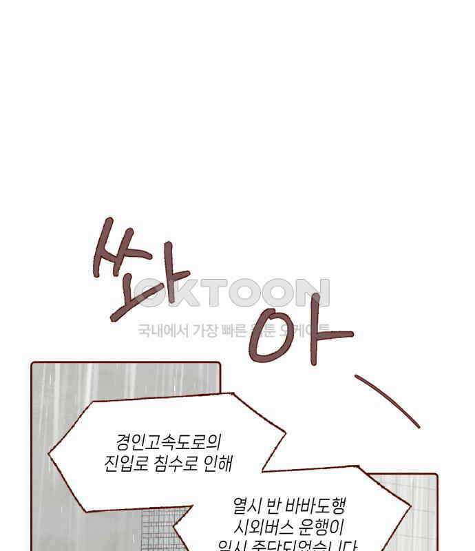 바바 다이어리 18화 신은 변화구의 귀재 7