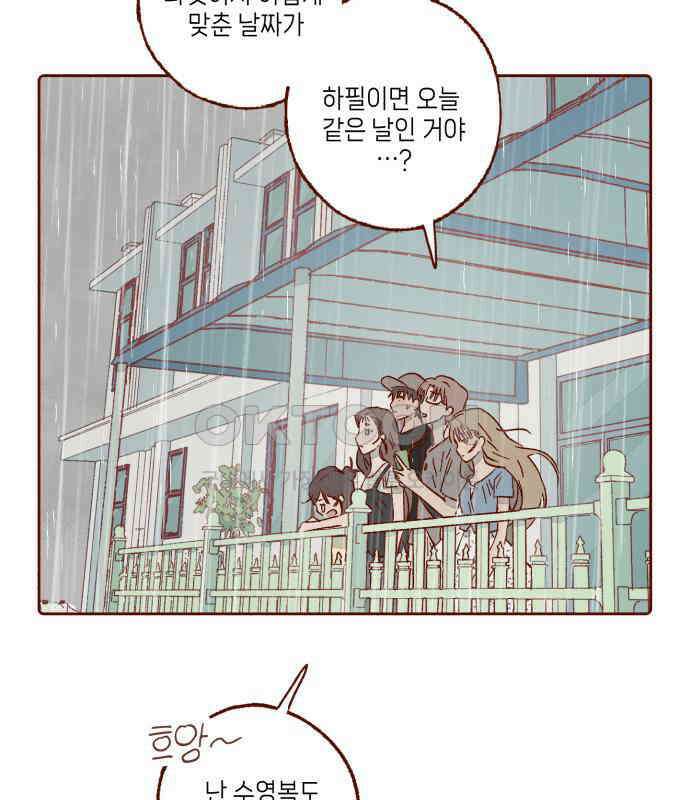 바바 다이어리 18화 신은 변화구의 귀재 10
