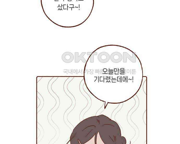 바바 다이어리 18화 신은 변화구의 귀재 11