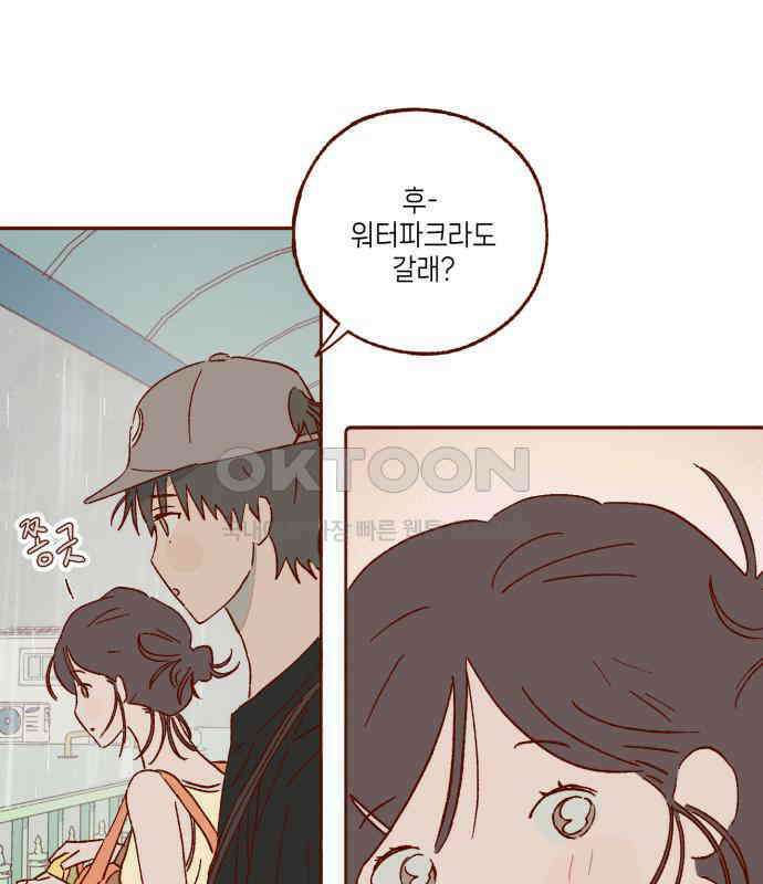 바바 다이어리 18화 신은 변화구의 귀재 13