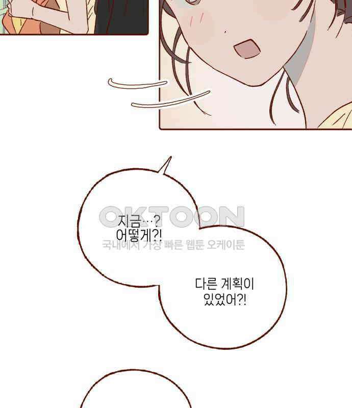 바바 다이어리 18화 신은 변화구의 귀재 14