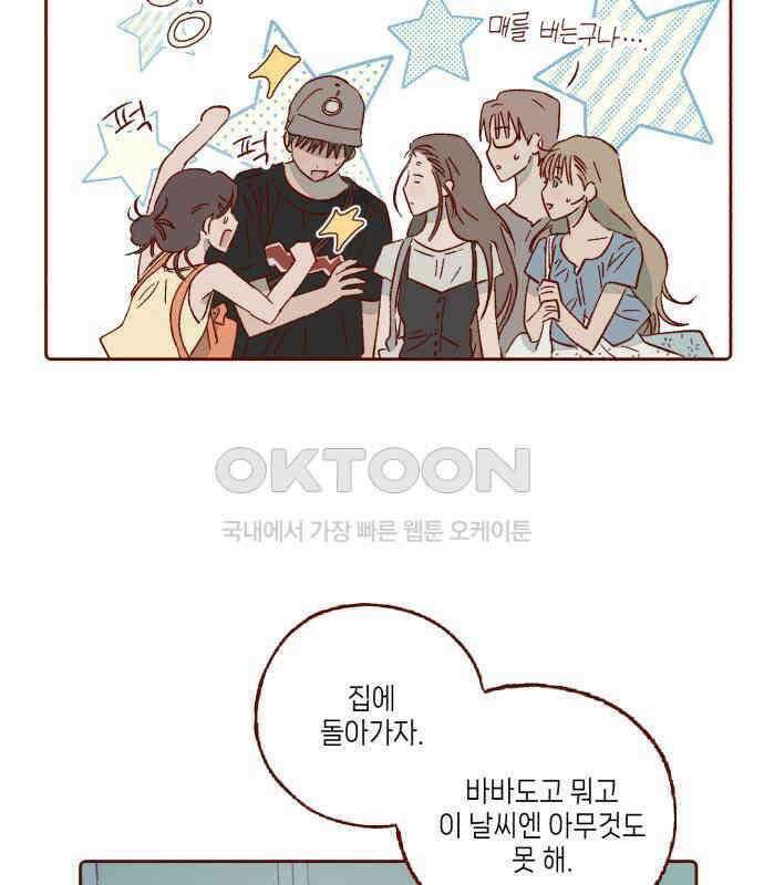 바바 다이어리 18화 신은 변화구의 귀재 16