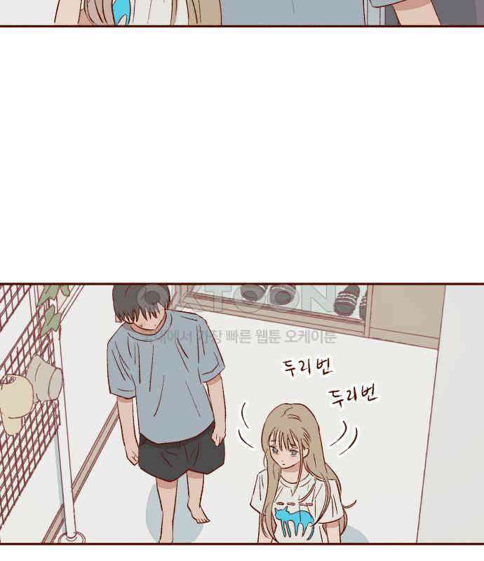 바바 다이어리 23화 손님 (2) 2