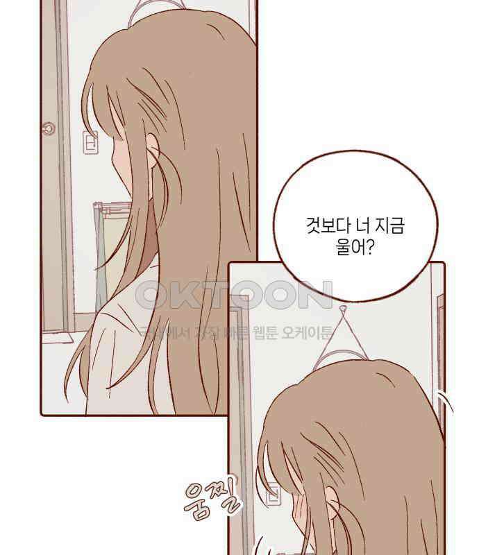 바바 다이어리 23화 손님 (2) 6