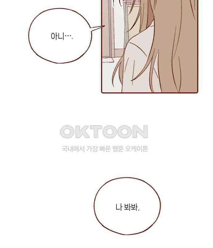 바바 다이어리 23화 손님 (2) 7